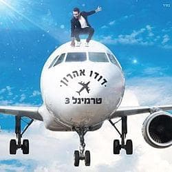 טרמינל 3 - Terminal 3
