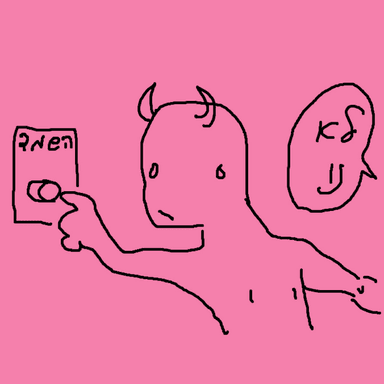 Taluy Bein Ken Lelo - תלוי בין כן ללא