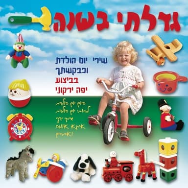 Oniya - אוניה