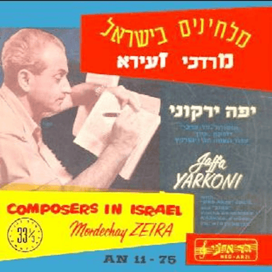 Shalechet - שלכת