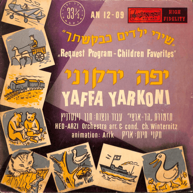 Simi Yadech - שימי ידך