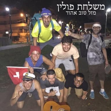 S.E.S.N - ס.ע.ש.נ
