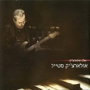 Medina Ktana - מדינה קטנה