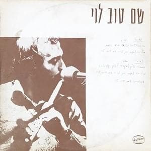Borboleta - בורבולטה