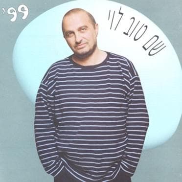 Ha’ir - העיר