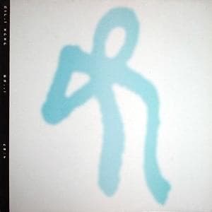 Ma’ayan - מעיין