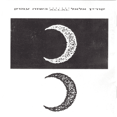 Piramidot - פירמידות