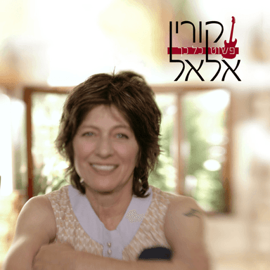 Sof April - סוף אפריל
