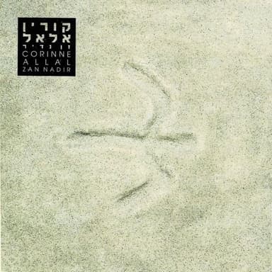Yipuy Ko’ach - ייפוי כוח