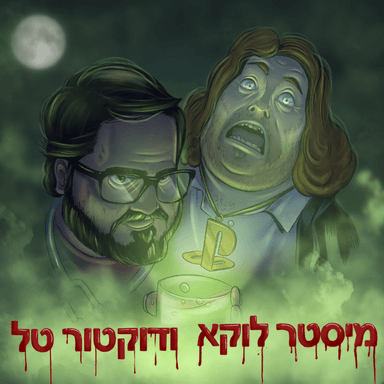 Eifo At? - ?איפה את