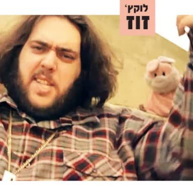 Zuz - זוז
