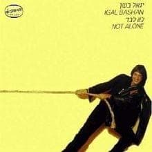 Ba Elaich - בא אלייך