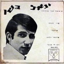 Carnaval - קרנבל