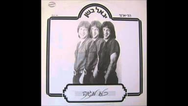 Kmo Mangina - כמו מנגינה