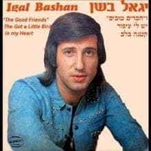 S’ee Yona - סעי יונה