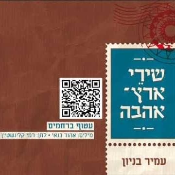 Atuf Berachamim - עטוף ברחמים