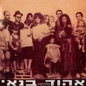 Florentin - פלורנטין