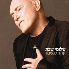Im Hayiti - אם הייתי