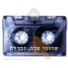 Itach - איתך