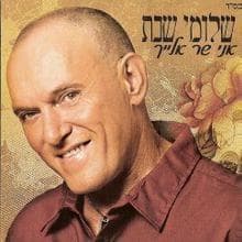 Kama Levad - כמה לבד