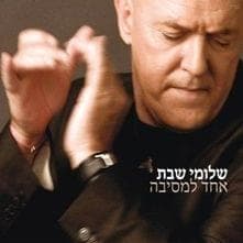 Ki At - כי את
