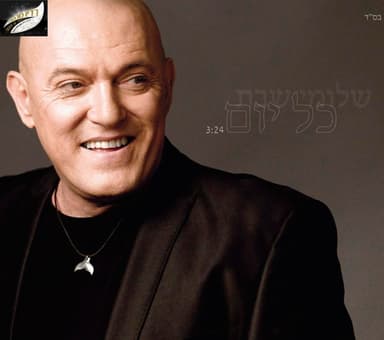 Kol Yom - כל יום