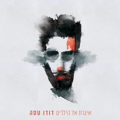 Hagana Atzmit - הגנה עצמית