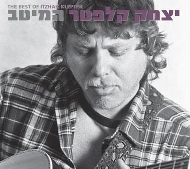 Blayla - בלילה