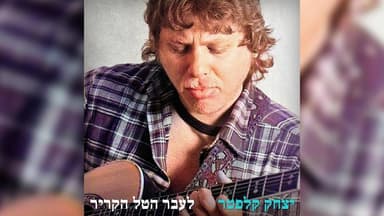 Le’ever Hatal Hakarir - לעבר הטל הקריר