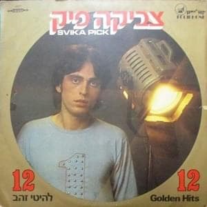 Dimdumim - דמדומים