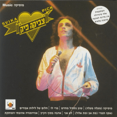 Hishtakfut - השתקפות