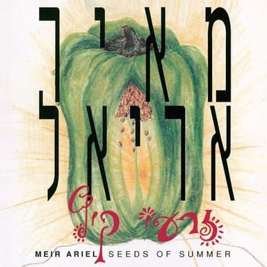 Kotsim B - ’קוצים ב
