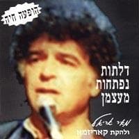 Lo Tofes Klum - לא תופס כלום