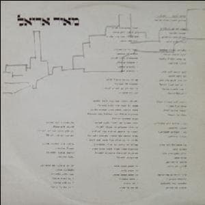 Midrash Yonati - מדרש יונתי