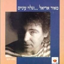 Sinroman - סינרומן