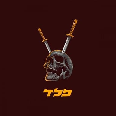 Kriz - קריז