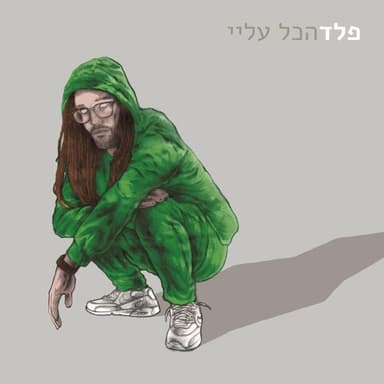 Plato - פלאטו