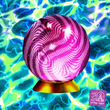 Kchi Oti Lesinai - קחי אותי לסיני