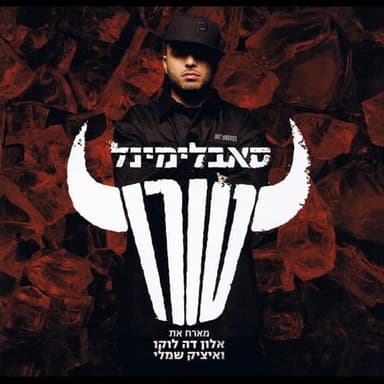 Torro - טורו