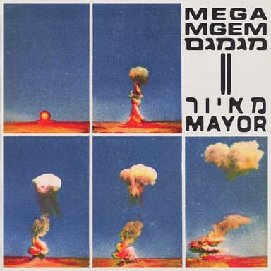 Rosh Patuah - ראש פתוח