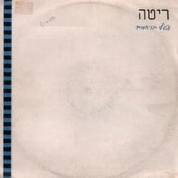 Atuf Berachamim - עטוף ברחמים
