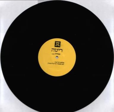 Bgida - בגידה