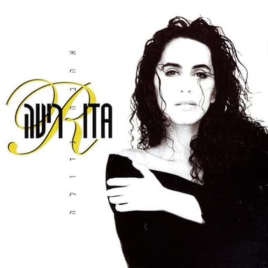 Hashpala Ktana - השפלה קטנה