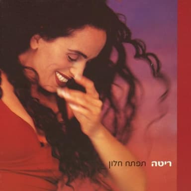 Keter Shemesh - כתר שמש