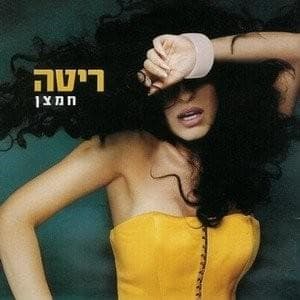 Lo Tov Lecha Telech - לא טוב לך תלך