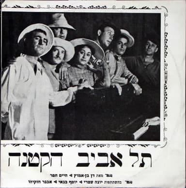 Bacholot - בחולות