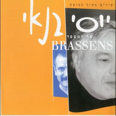 Hagorila - הגורילה