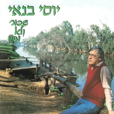 HaMatilda Sheli - המתילדה שלי