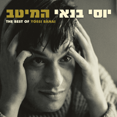 Ivrit Kasha Safa - עברית קשה שפה