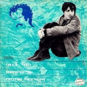 Shem Ra - שם רע